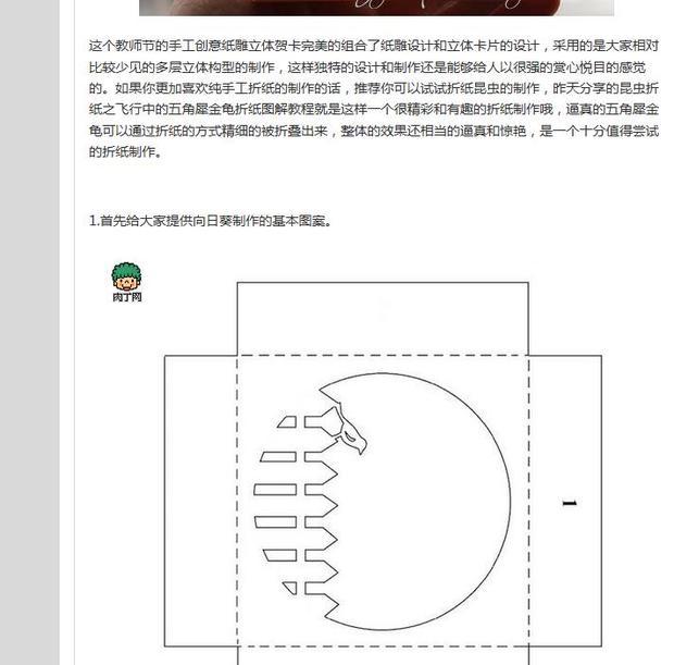 教师节手工创意贺卡制作方法