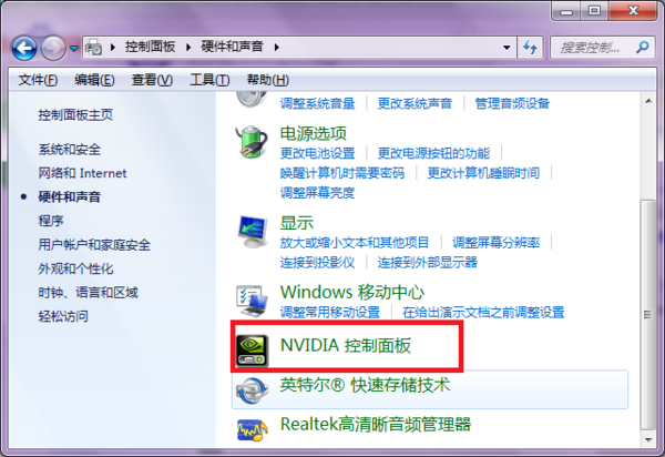 win7系统台式机怎么调屏幕亮度