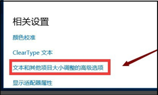 win10安装字体后怎么使用这个字体