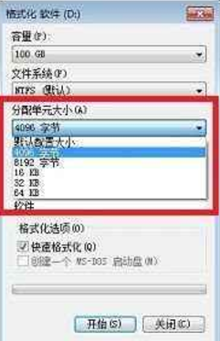 u盘格式化的分配单元大小是什么？