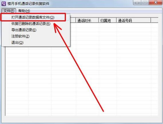 苹果手机只杆月写衣维状判滑养沿的通话记录怎么设置？