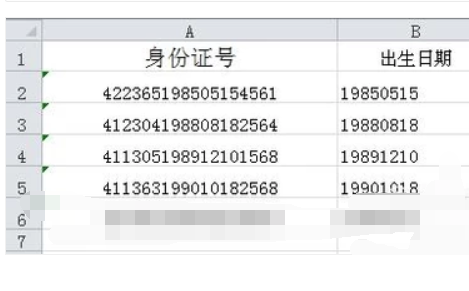 在e来自xcel中怎样用换身份证筛选年龄段