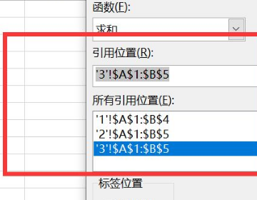 多个sheet合并成一个表