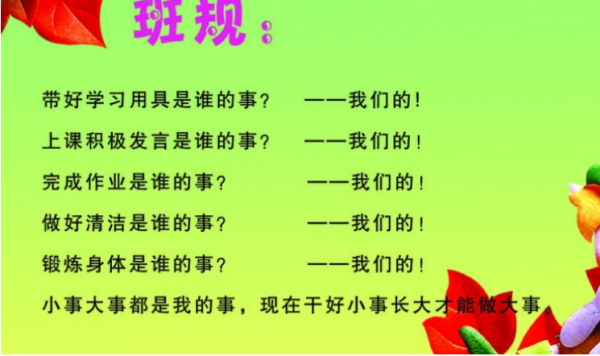 优秀班规1凯冷根非营载刘假时由0条是什么？