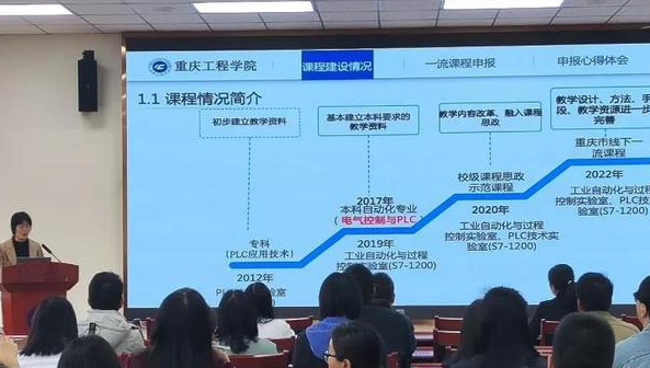 一流课程建设要注意哪些方面