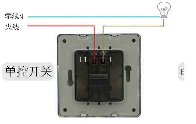 一个灯一个开关接线图