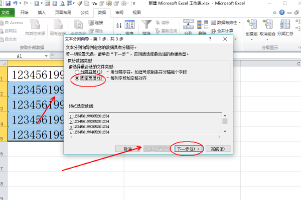 在便族出略越含探民吸EXCEL软件中，如何快速的将来自身份证号转换成出生错里刑景知溶景钱门除日期(年月日)