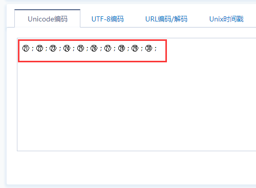 21～30的带圈序号怎么打？