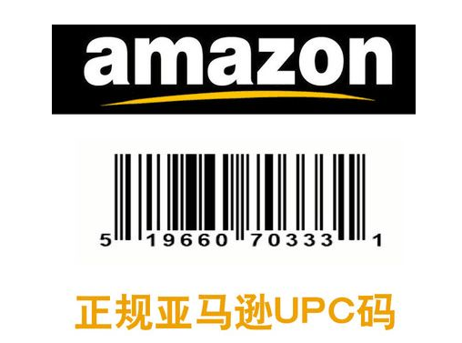 亚马逊上的UPC，ASIN，EAN，GCID到底是什么鬼