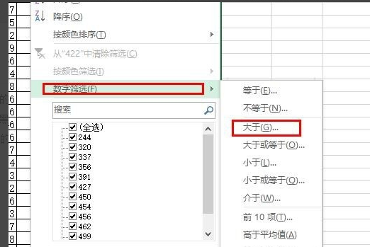 excel怎么筛选大于某一数值的数据