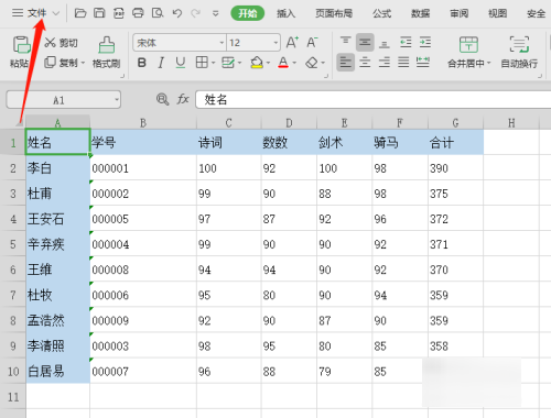 怎样把excel表格输出为图片？