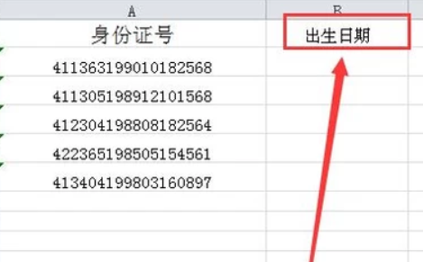 在e来自xcel中怎样用换身份证筛选年龄段