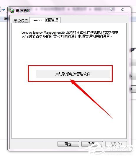 Win7联想笔记本屏幕变暗怎么回事？