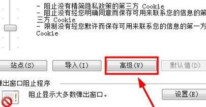 如何开启浏览器的Cookie功能