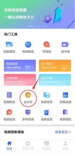 有什么软件可以去除视频水印的?