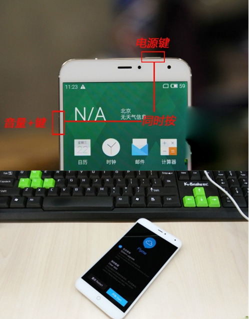 魅蓝note3怎么刷机？