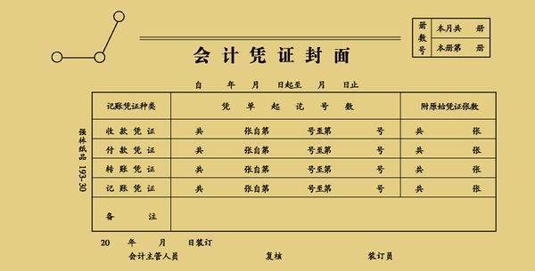 主营业务成本怎么做会计分录