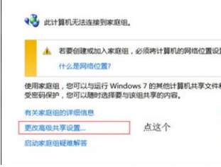 Win7系统下出现打印机未指定设备怎么办