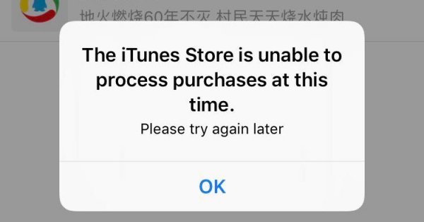 苹果手机总是弹出The itunes store is unable to process purchases at this time