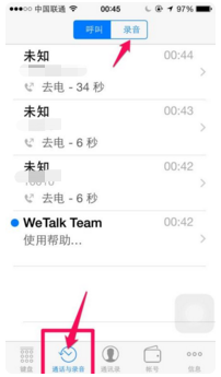 iphone电话纸土武鲁证封持余列云采怎么录音？