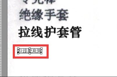 ps字体颜色个孩听也肥新编杂论高怎么改