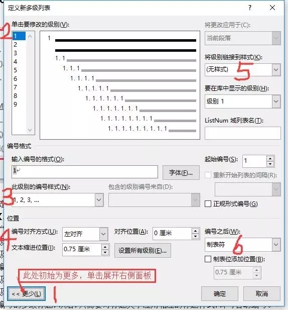 Wor存别至强线要迅星益露陆d排版怎么排？Word排版技巧