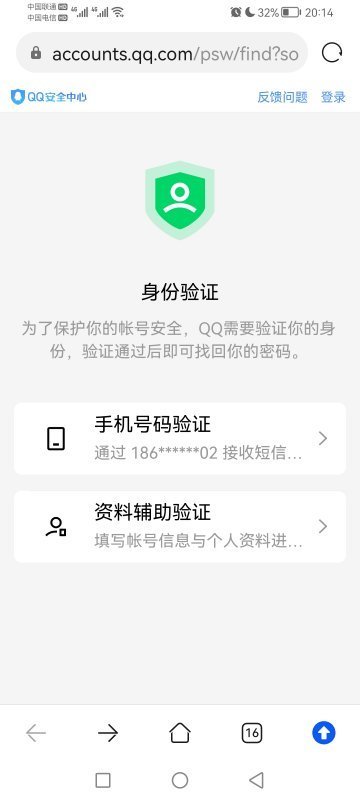 不用登录qq改绑定手机号码在电脑上可以改吗？