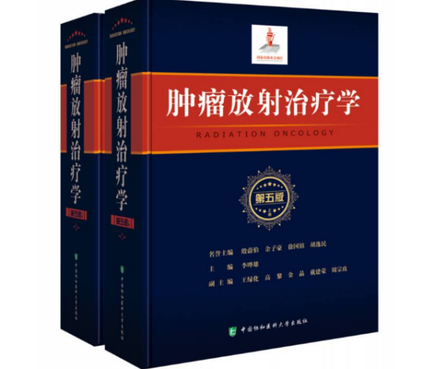 中国结合医学杂志有中文版吗