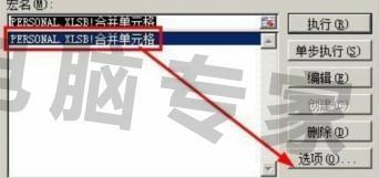 怎样使用快捷键快速设置单元格格式【excel】(解决方案)