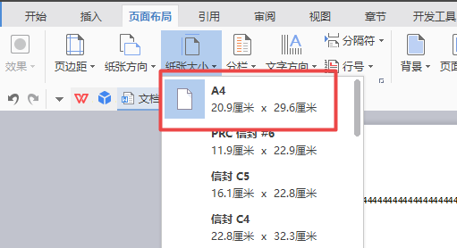 如何将Word文档的页面从A4改为A3？