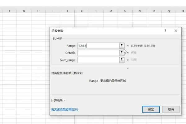 sumif函数的使用方法