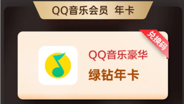 qq音乐会员可以同时几个人用