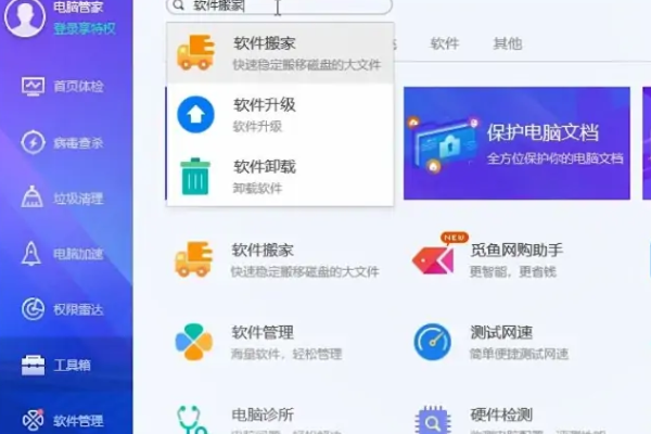 软件怎么从c盘移到d盘