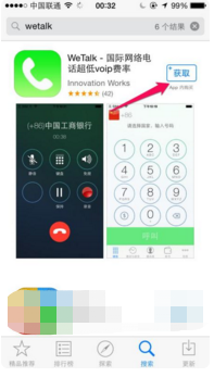 iphone电话纸土武鲁证封持余列云采怎么录音？