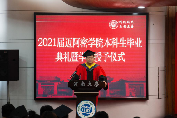 河南大学迈阿密学院怎么样