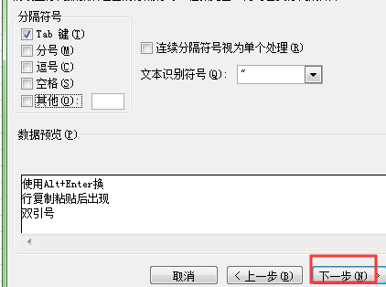 ex策派据cel单元格多行内容复制粘贴后加上了双引号，求解决！！！