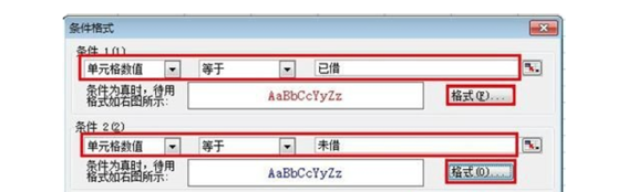 如何用if函数设置单元格的颜色？