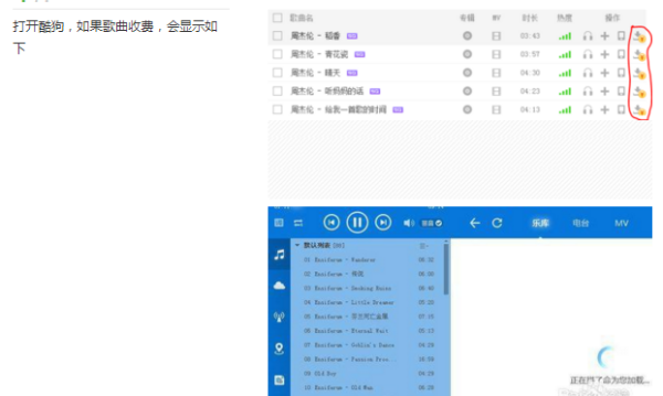 现在有哪个音乐软件可以免费下载歌曲？