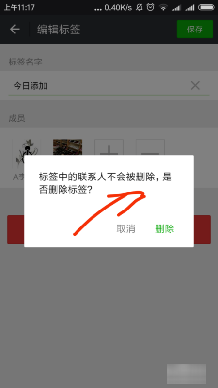 微信如何分组充校各联系人