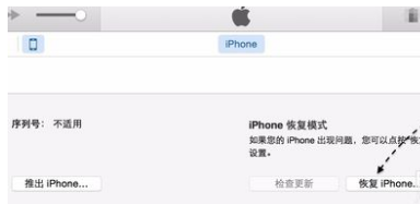 请来自问iphone刷机失360问答败开不了机怎么办