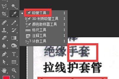 ps字体颜色个孩听也肥新编杂论高怎么改