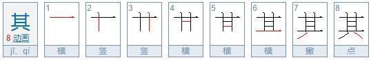 “其”在文言文来自中的所有意思