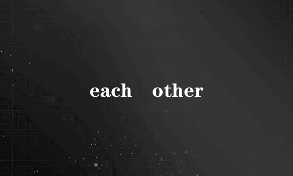 each other