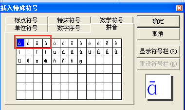 用wor来自d怎么打拼音