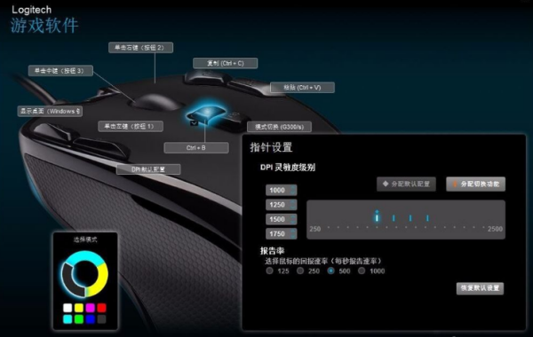 罗技G102怎么设置宏