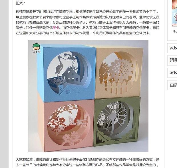 教师节手工创意贺卡制作方法