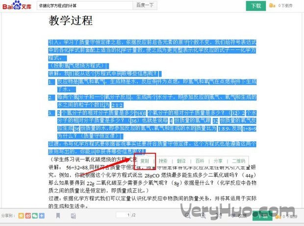 百度文库复制题优定现久镇干即口冲称到word格式怎么才能不混乱