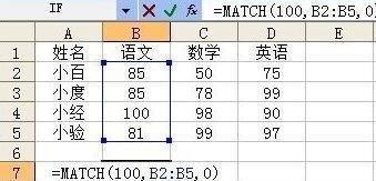 index和match函数配合使用是什么?