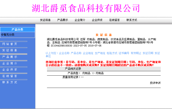 如何来自查询饲料生产许可证良生士土仅过题承培月查询