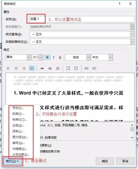 Wor存别至强线要迅星益露陆d排版怎么排？Word排版技巧